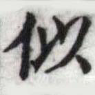 HDIC-SYP-a030a041