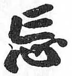 HDIC-TSJ-133-0803
