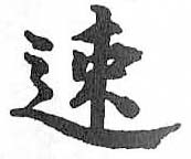 HDIC-TSJ-559-0104