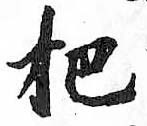 HDIC-TSJ-581-0301