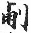 HDIC-TSJ-668-0503