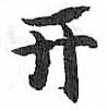 HDIC-TSJ-736-0707