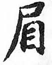 HDIC-TSJ-777-0307