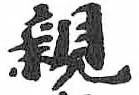 HDIC-TSJ-90-0807